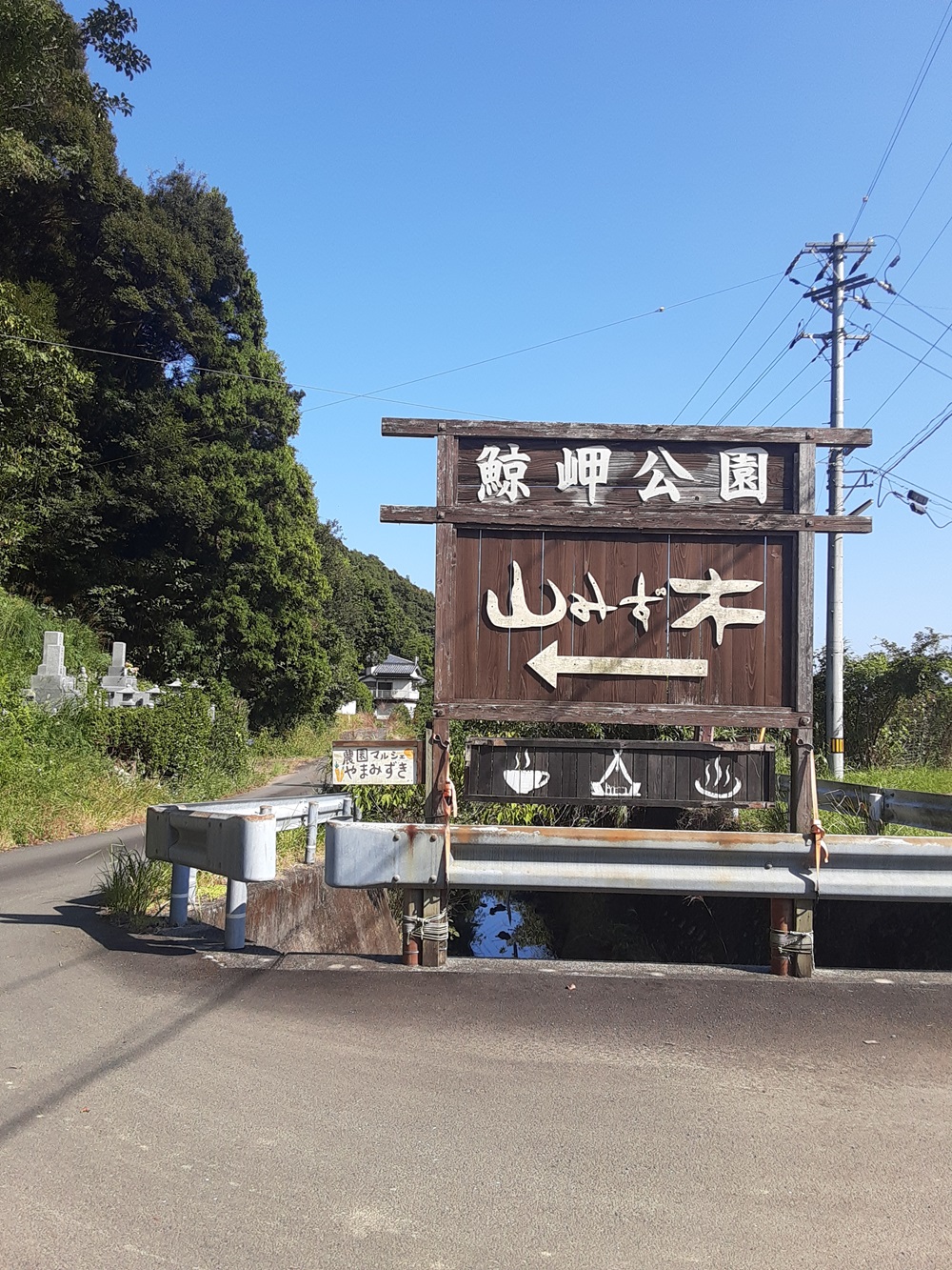 農園マルシェやまみずき